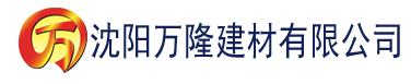 沈阳.com黄色网站手机在线观看建材有限公司_沈阳轻质石膏厂家抹灰_沈阳石膏自流平生产厂家_沈阳砌筑砂浆厂家